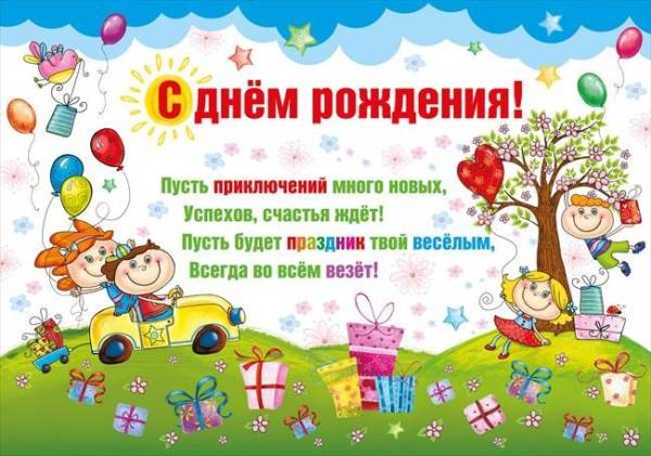 Поздравление с Днём рождения воспитателю детского сада №17 от родителей. | By МДОУ 17Facebook